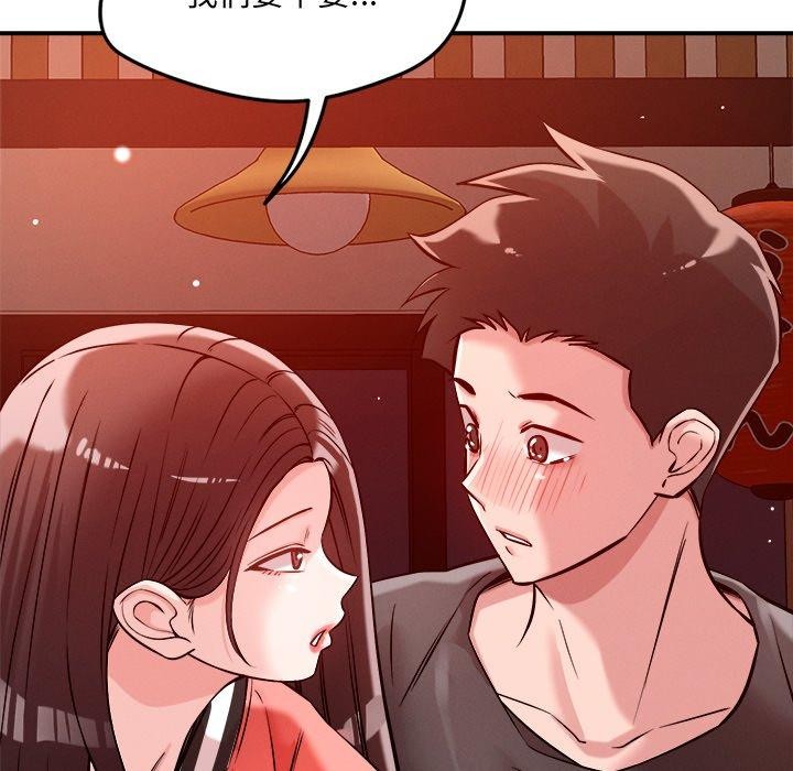 94P - 恋人未满