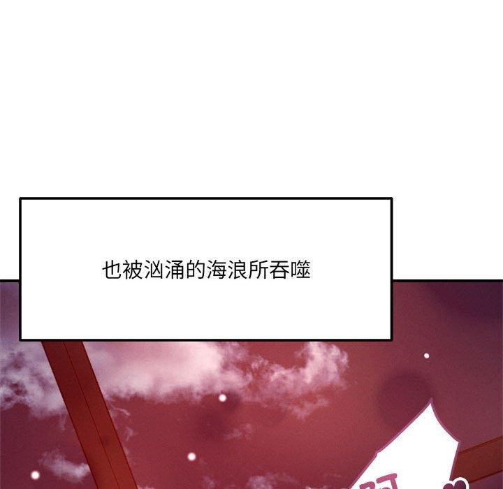101P - 恋人未满