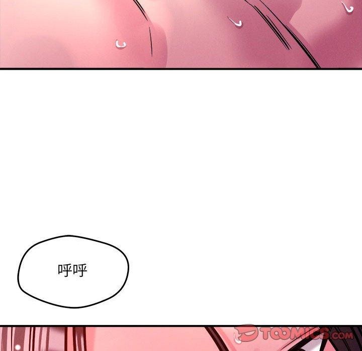 111P - 恋人未满