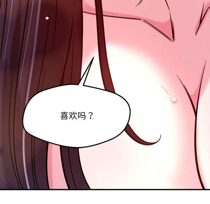 113P - 恋人未满