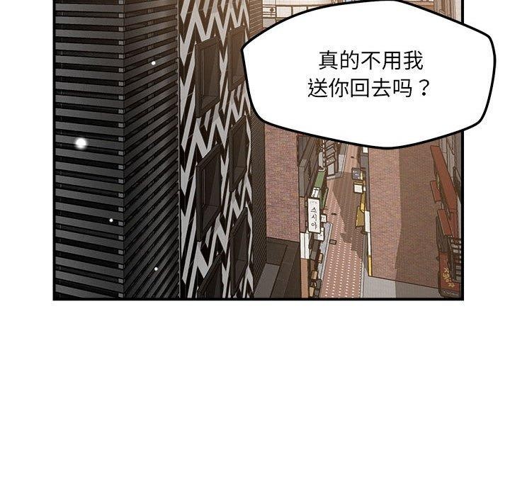 122P - 恋人未满