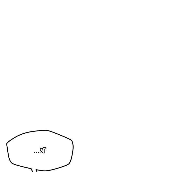 128P - 恋人未满