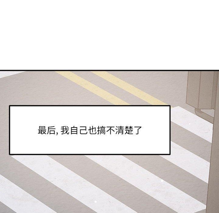 133P - 恋人未满