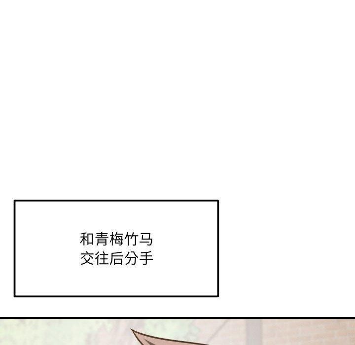 136P - 恋人未满