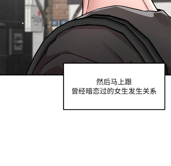 138P - 恋人未满