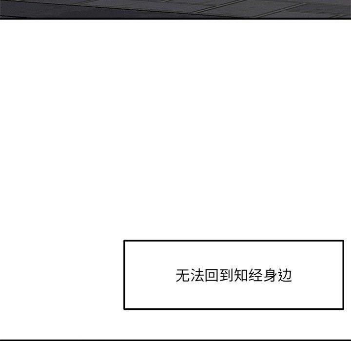 142P - 恋人未满