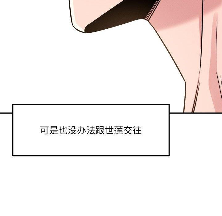 144P - 恋人未满