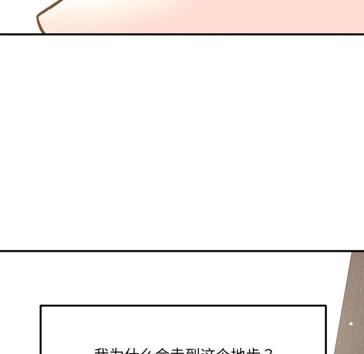 146P - 恋人未满