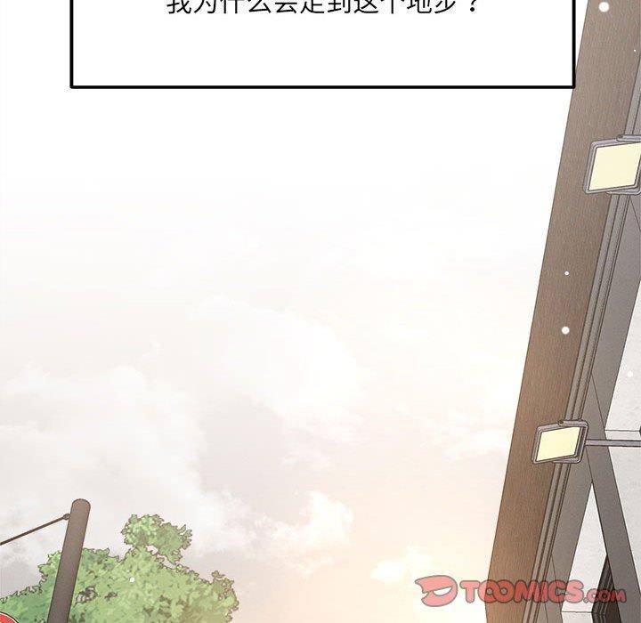 147P - 恋人未满