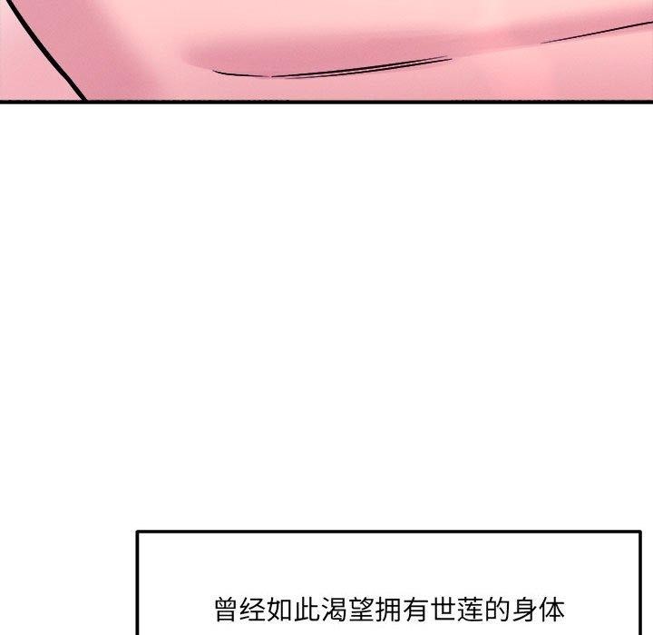 23P - 恋人未满