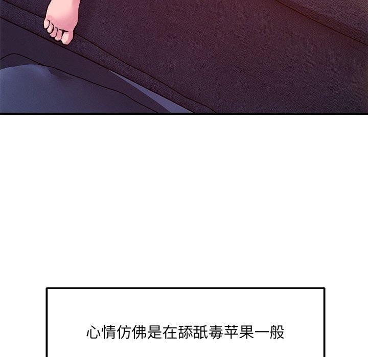 26P - 恋人未满