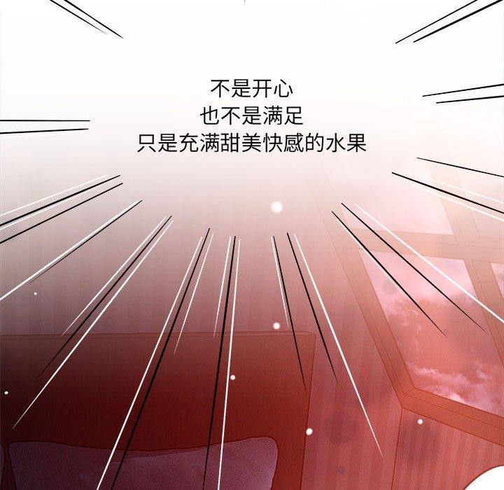 29P - 恋人未满