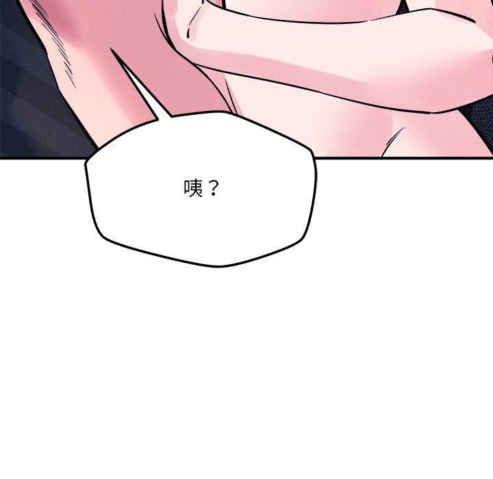 38P - 恋人未满