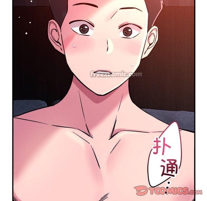 45P - 恋人未满