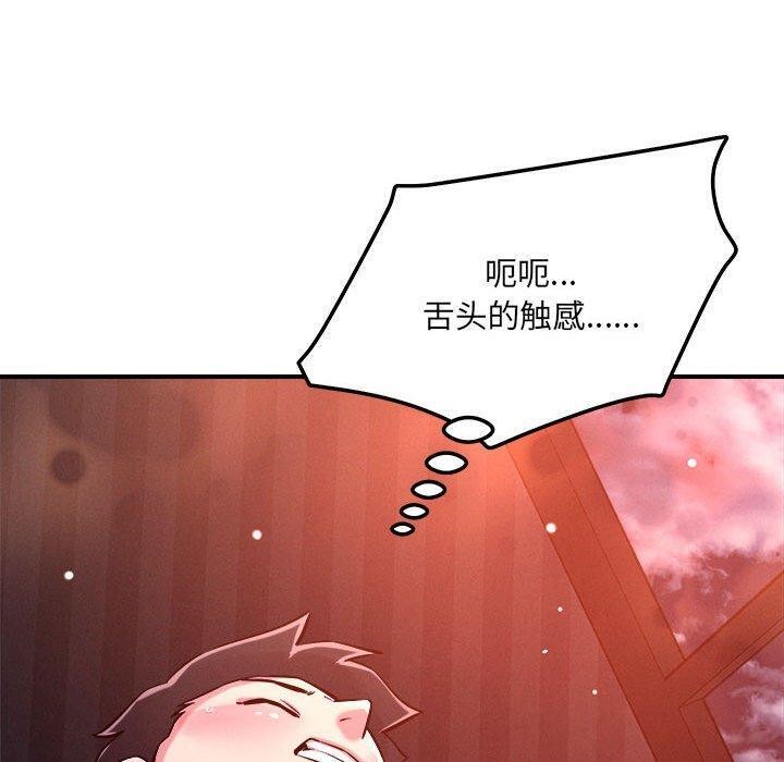 50P - 恋人未满