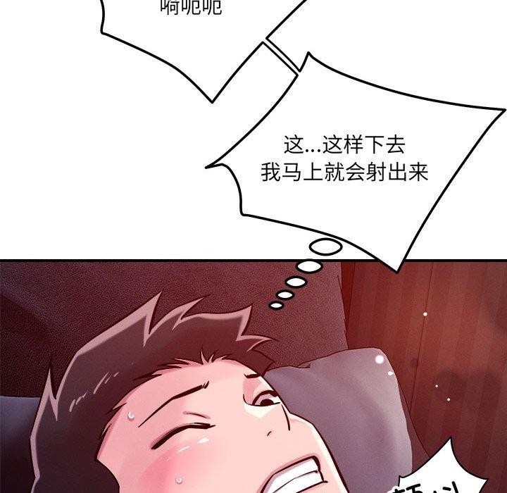 59P - 恋人未满
