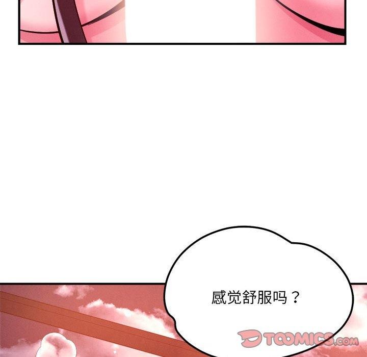 63P - 恋人未满