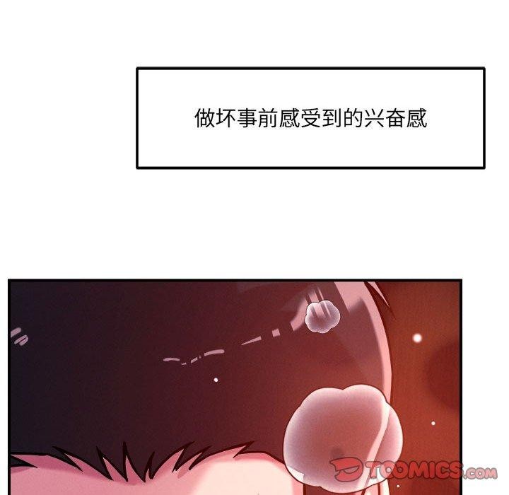 81P - 恋人未满