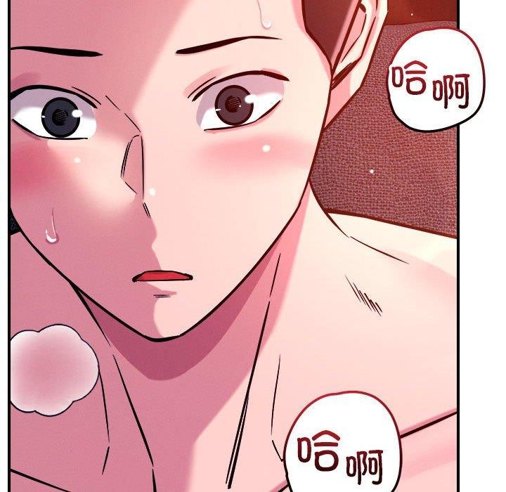 82P - 恋人未满