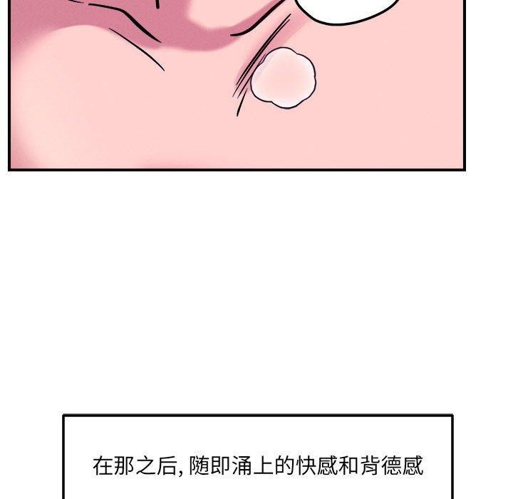 83P - 恋人未满