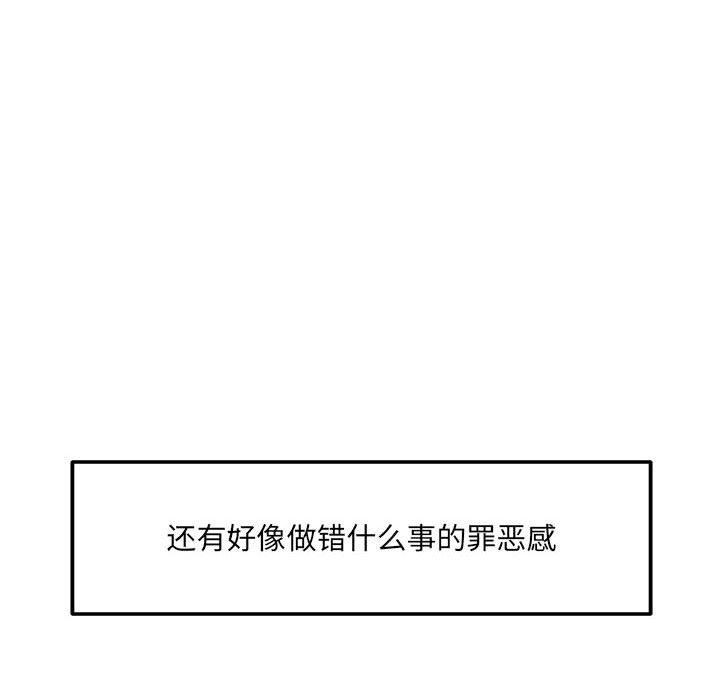 86P - 恋人未满