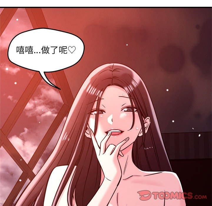 87P - 恋人未满