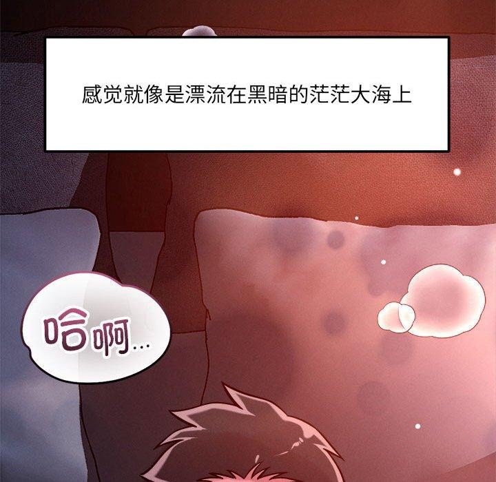 96P - 恋人未满