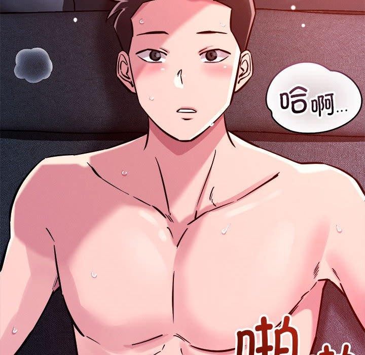 97P - 恋人未满