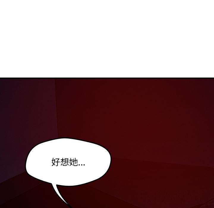 110P - 恋人未满