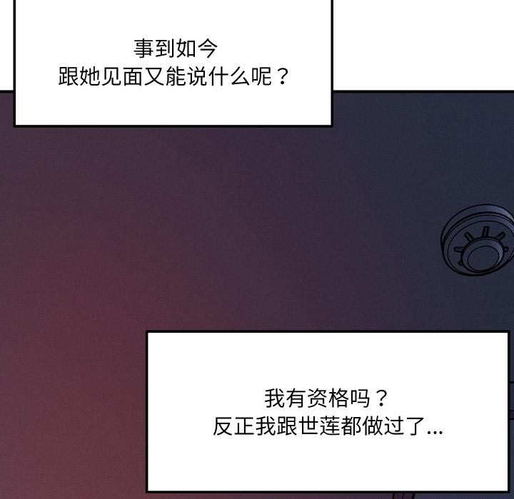 116P - 恋人未满