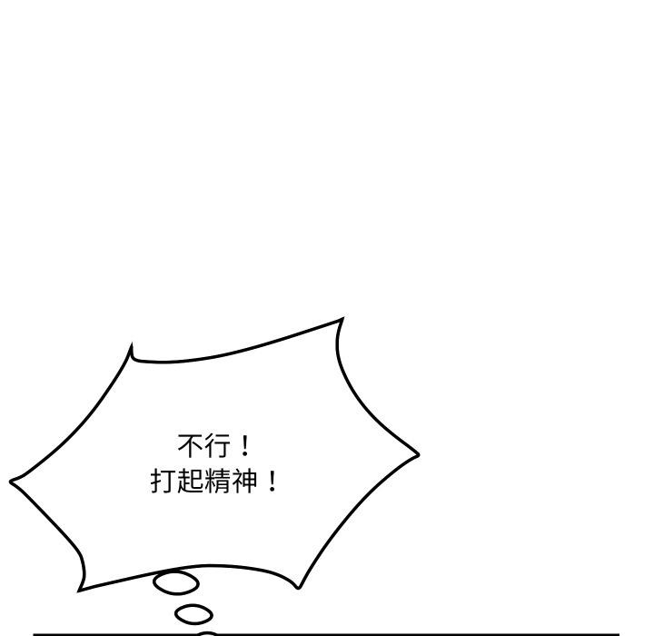 121P - 恋人未满