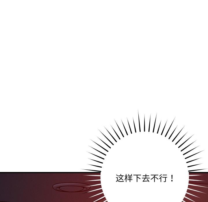 124P - 恋人未满