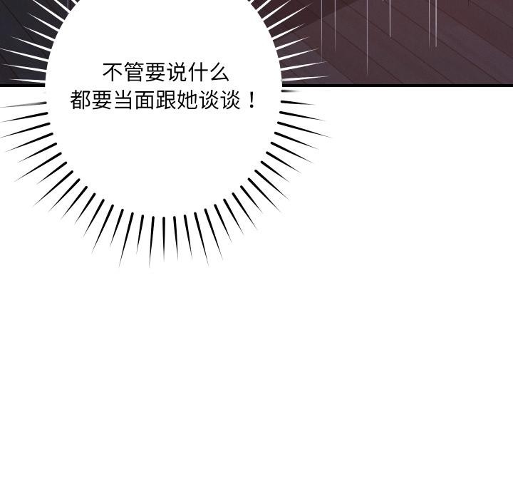 127P - 恋人未满
