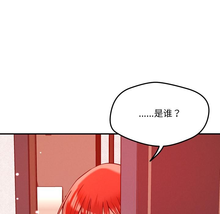 16P - 恋人未满