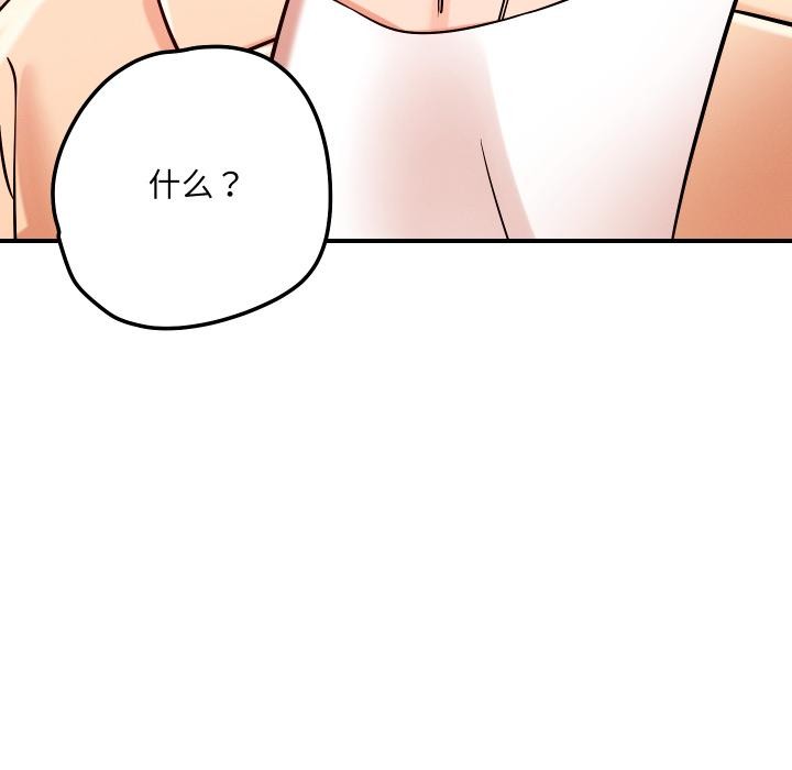 29P - 恋人未满