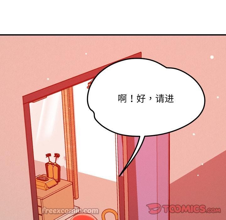 30P - 恋人未满