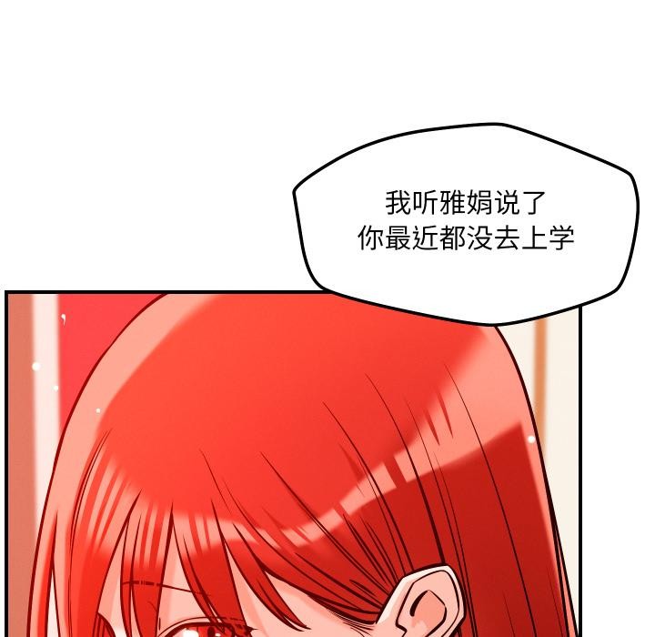 38P - 恋人未满