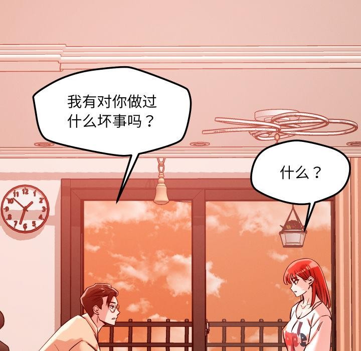 55P - 恋人未满