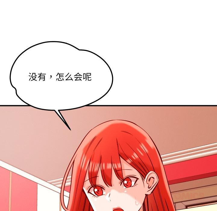 57P - 恋人未满