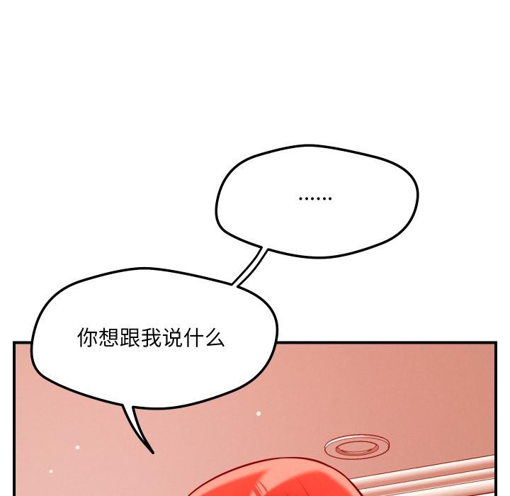 67P - 恋人未满