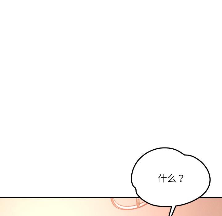 74P - 恋人未满