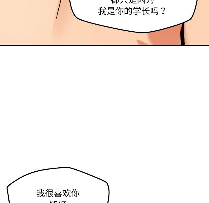 77P - 恋人未满