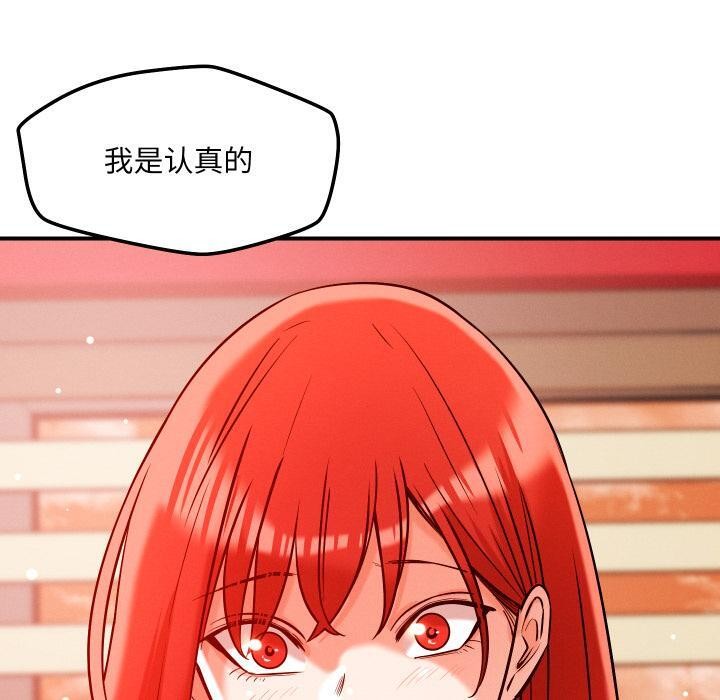 80P - 恋人未满