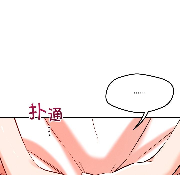 82P - 恋人未满