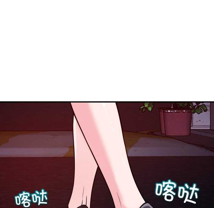 109P - 恋人未满
