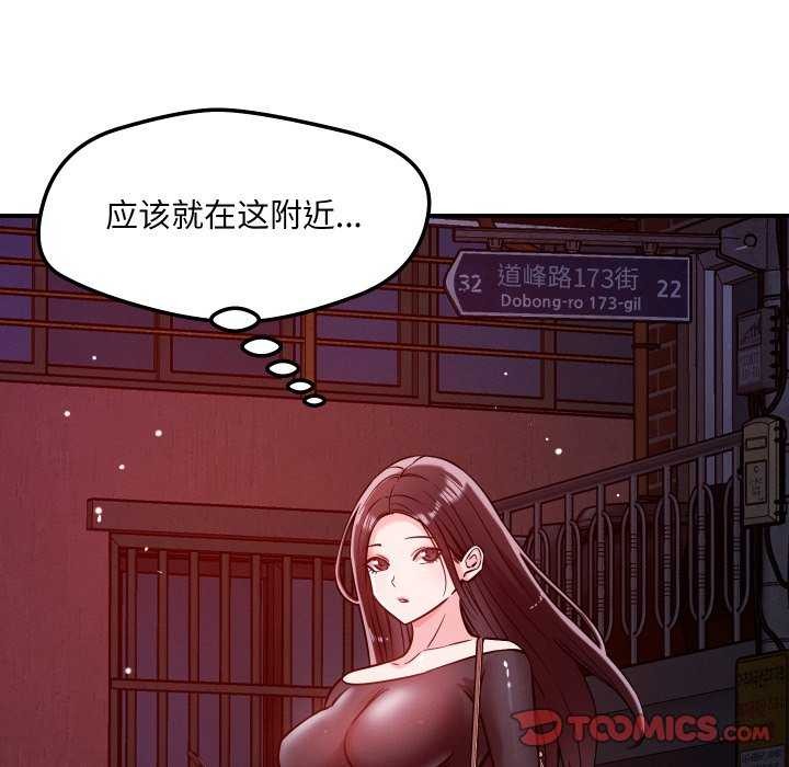 111P - 恋人未满