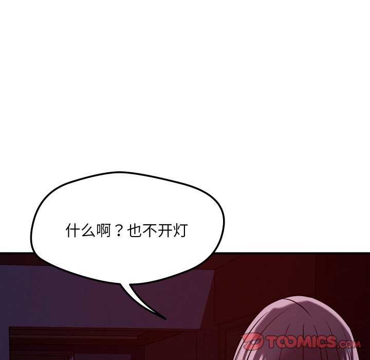 135P - 恋人未满