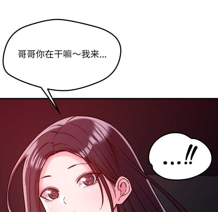 138P - 恋人未满