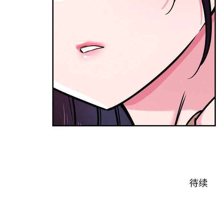 142P - 恋人未满