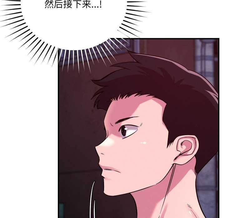 16P - 恋人未满